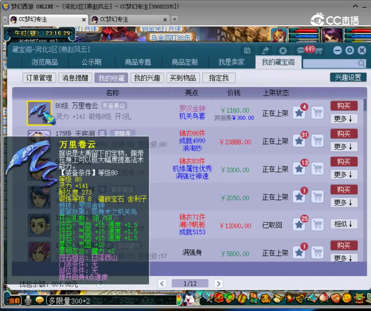 【主播点评】万里卷云