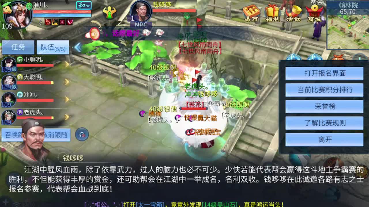 接资源-接托管（打架+升级） 第8段