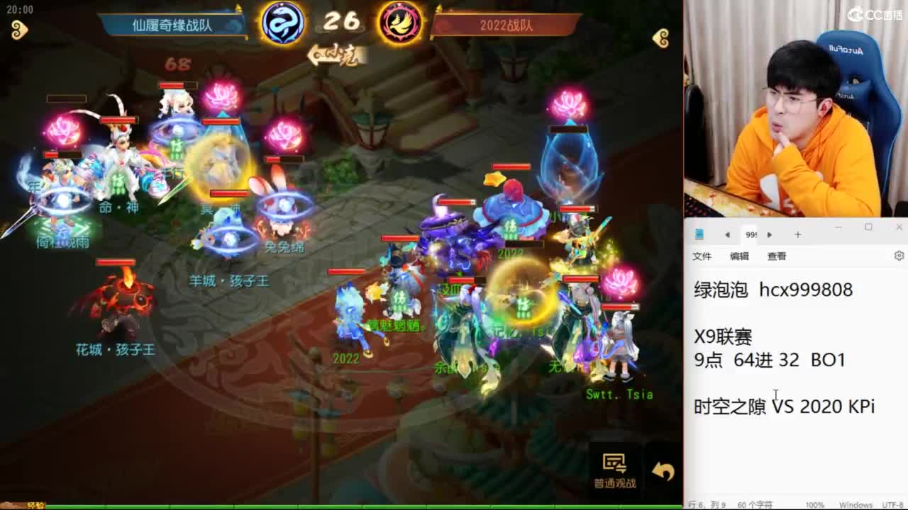 X9联赛淘汰赛 第2段
