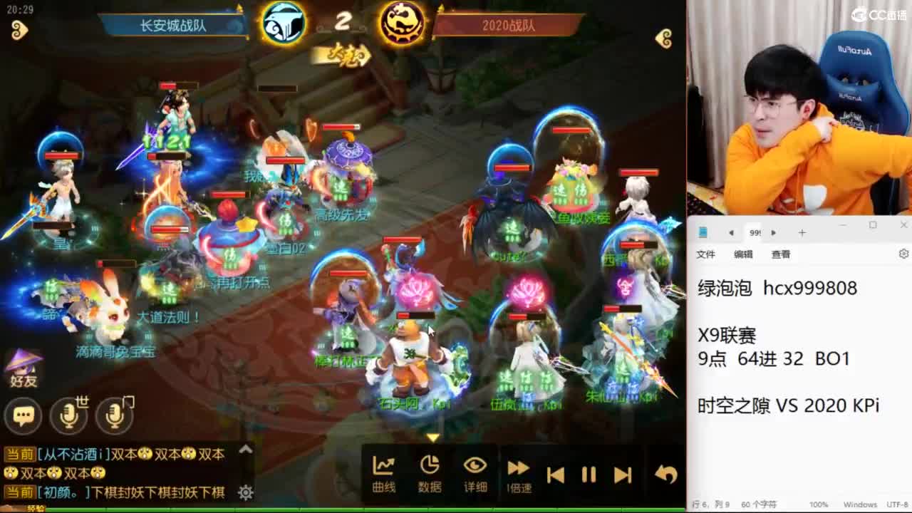 X9联赛淘汰赛 第3段