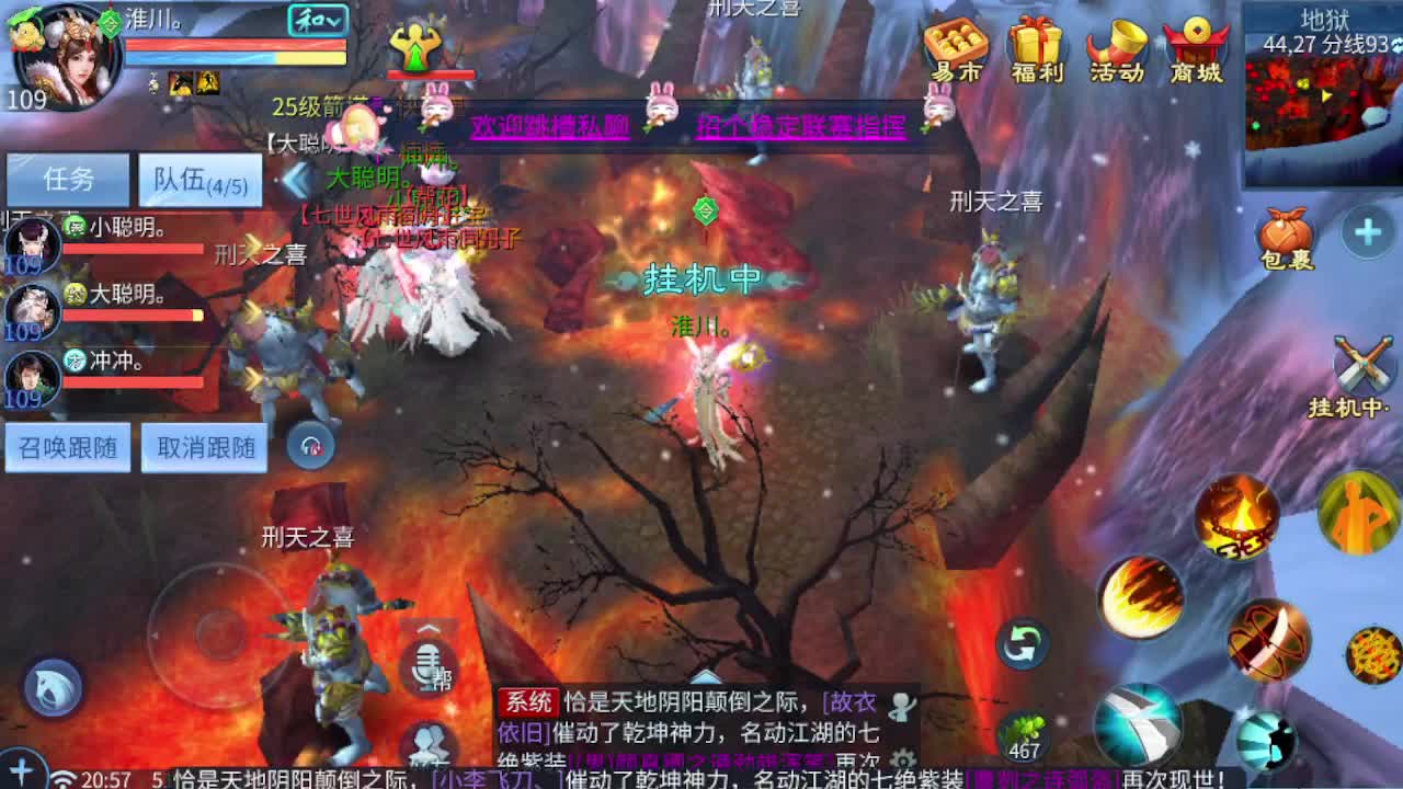 接资源-接托管（打架+升级） 第11段