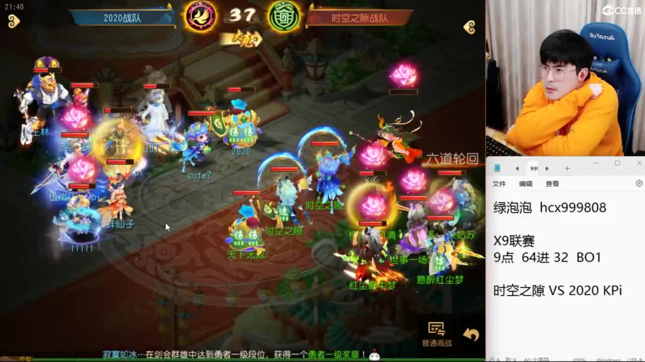 X9联赛淘汰赛 第5段