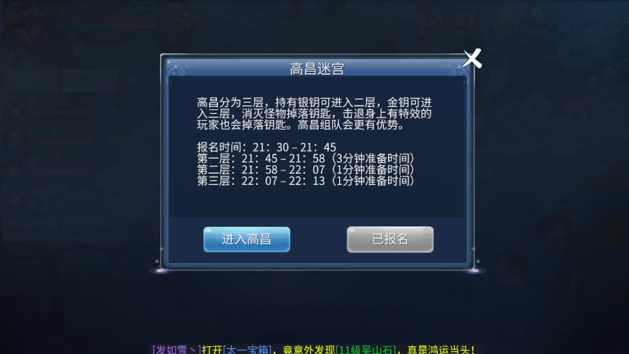 接资源-接托管（打架+升级） 第12段