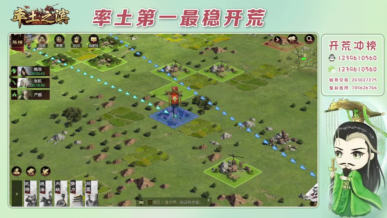 接开荒，冲榜第一 第1段