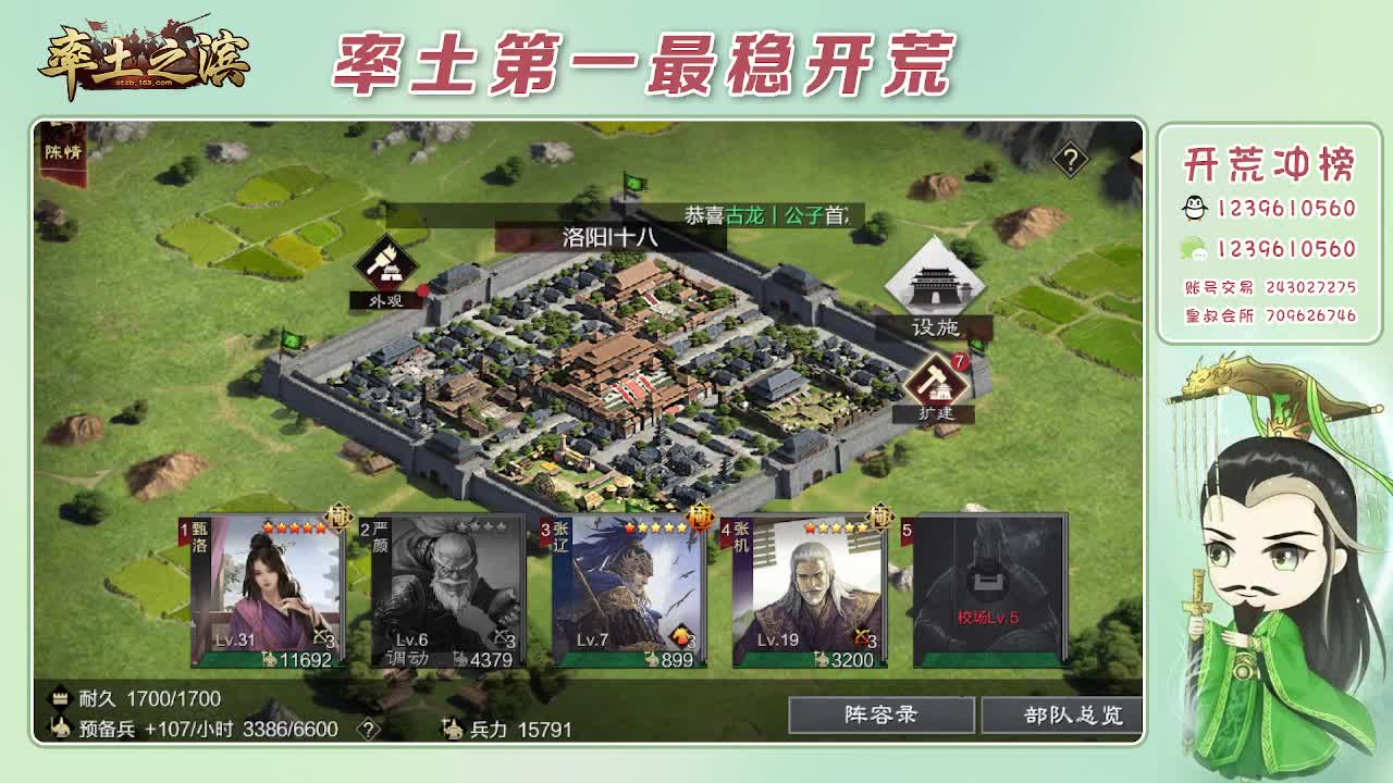 接开荒，冲榜第一 第2段