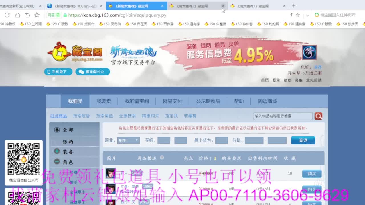 老妖估价准就完了 第1段