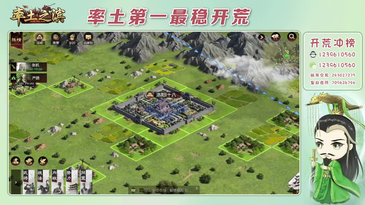 接开荒，冲榜第一 第3段