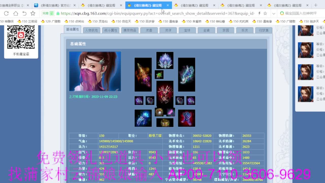 老妖估价准就完了 第3段