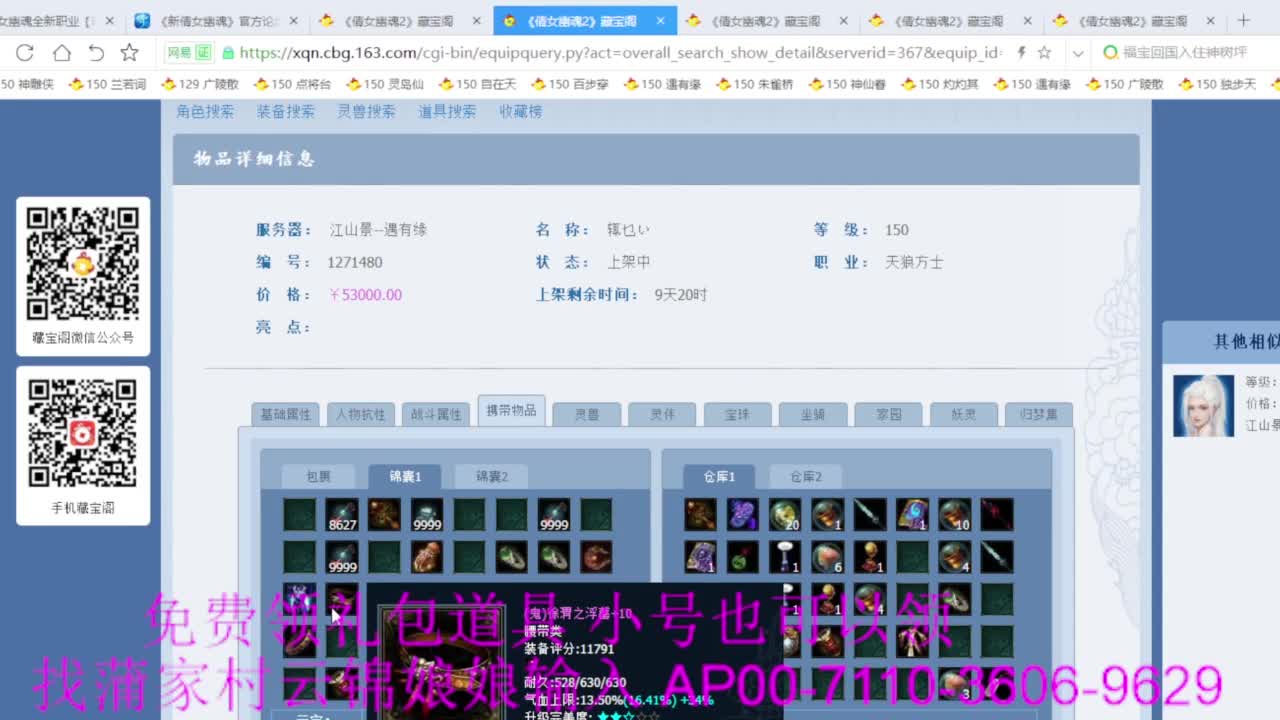 老妖估价准就完了 第4段