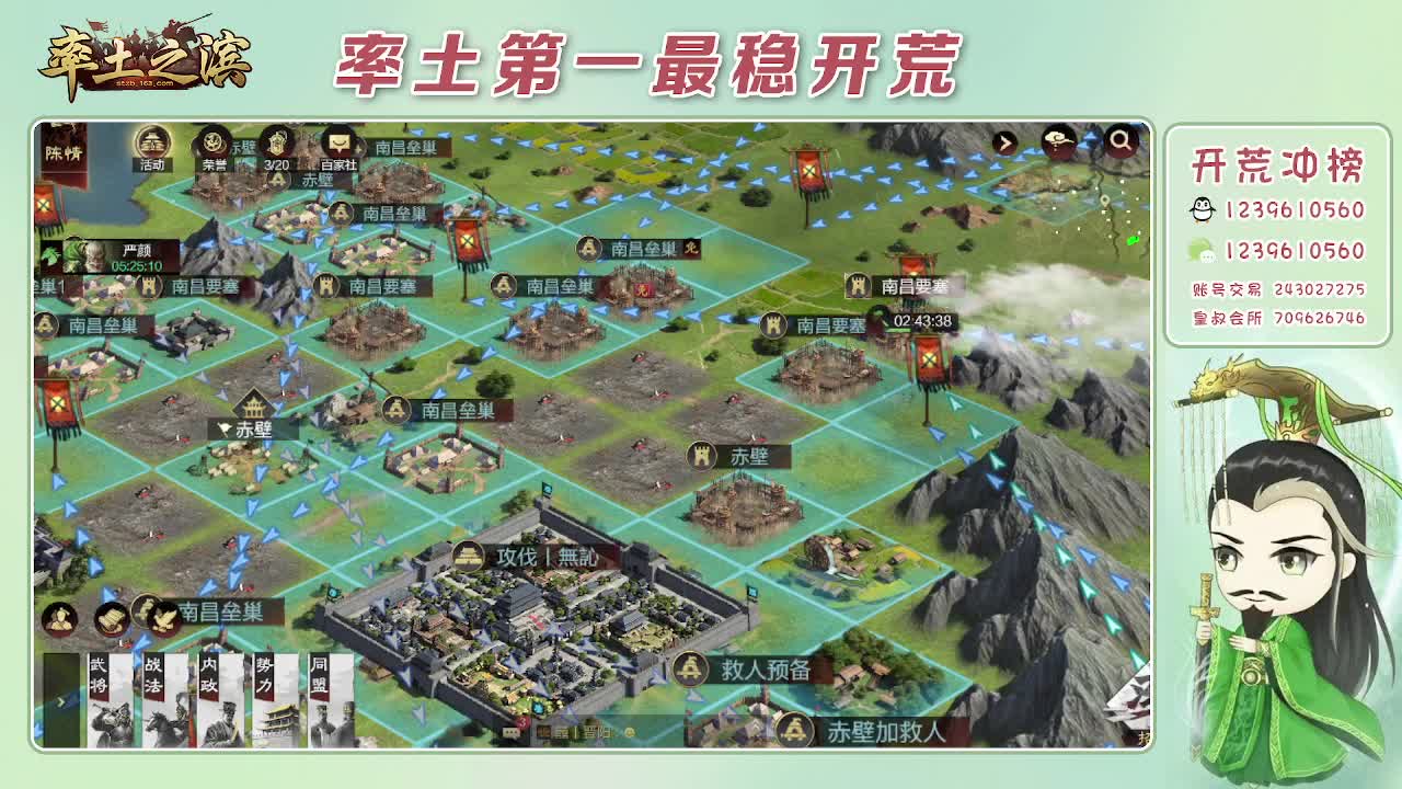 接开荒，冲榜第一 第4段