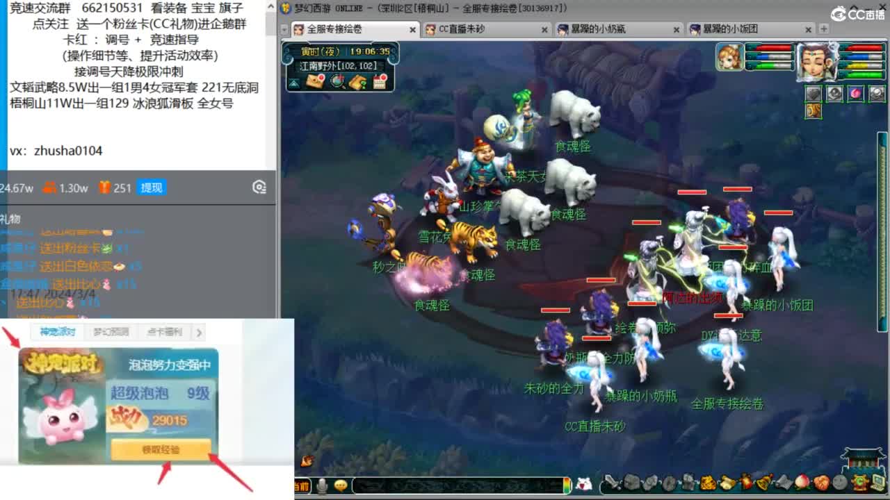 晚上花果山双法天降冲刺 第7段