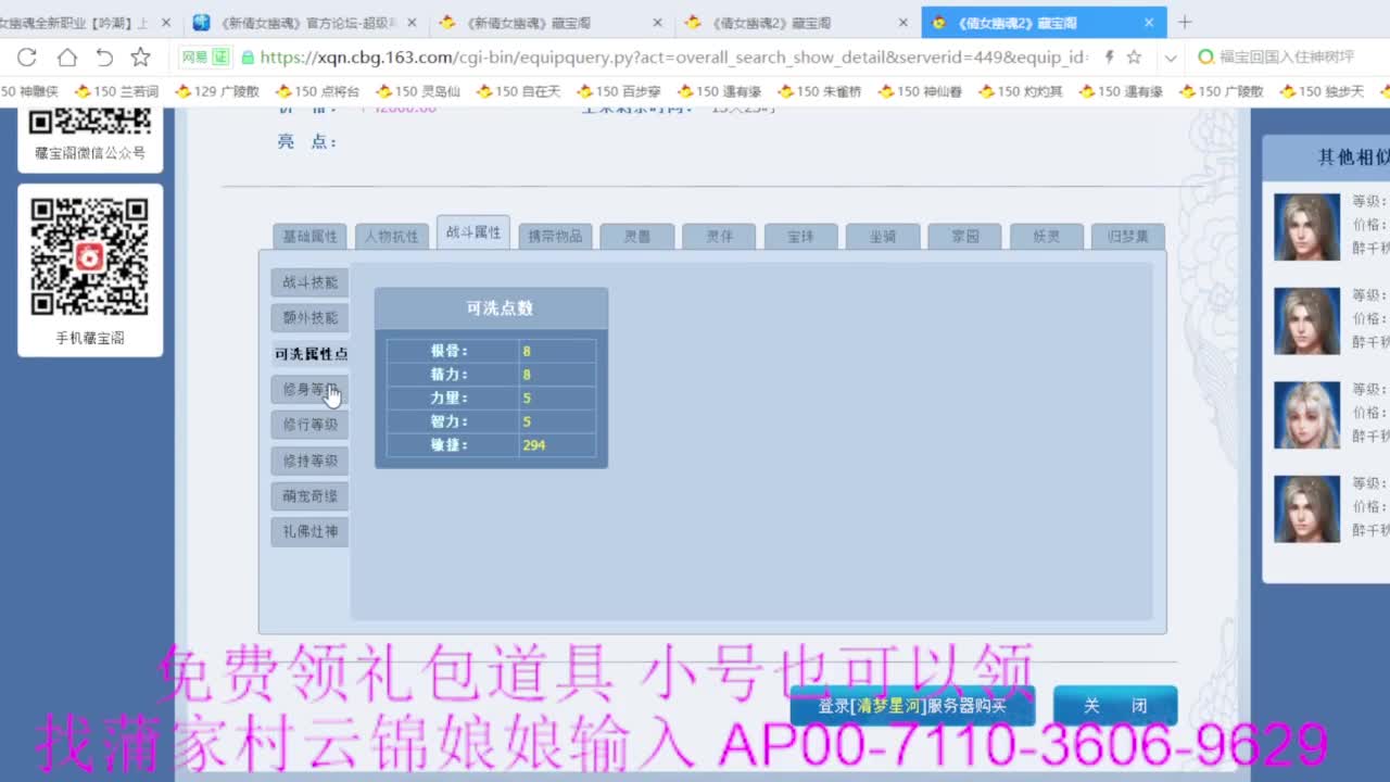 老妖估价准就完了 第5段