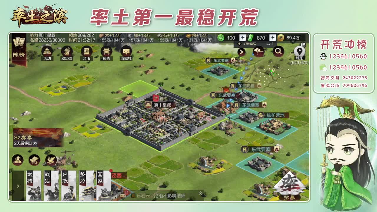 接开荒，冲榜第一 第5段