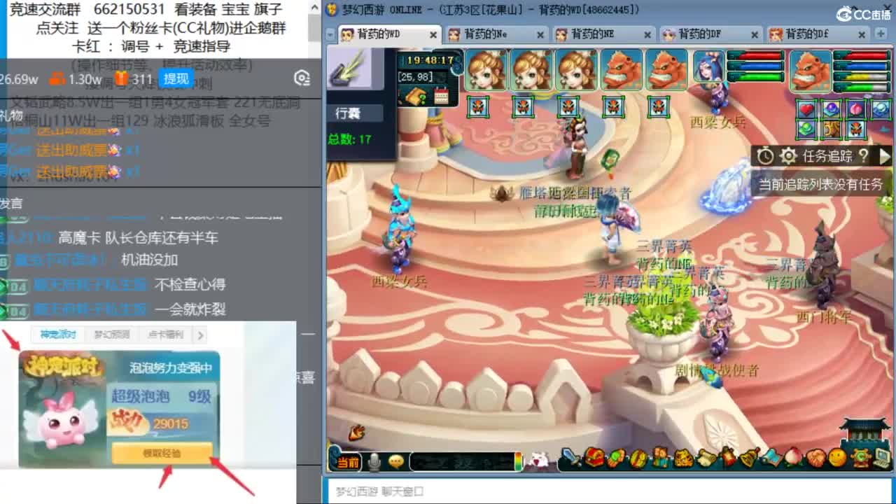晚上花果山双法天降冲刺 第8段