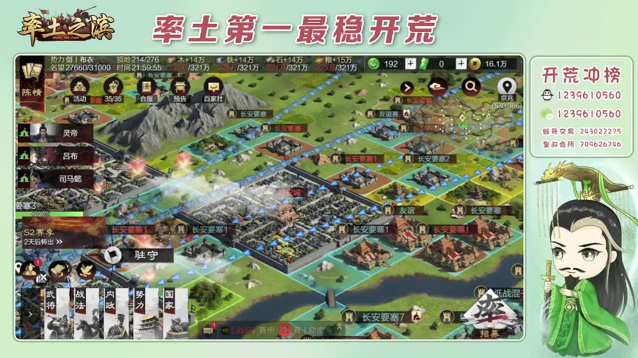 接开荒，冲榜第一 第6段