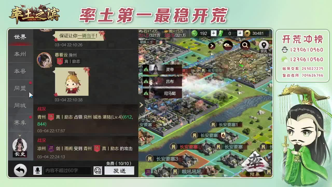 接开荒，冲榜第一 第7段