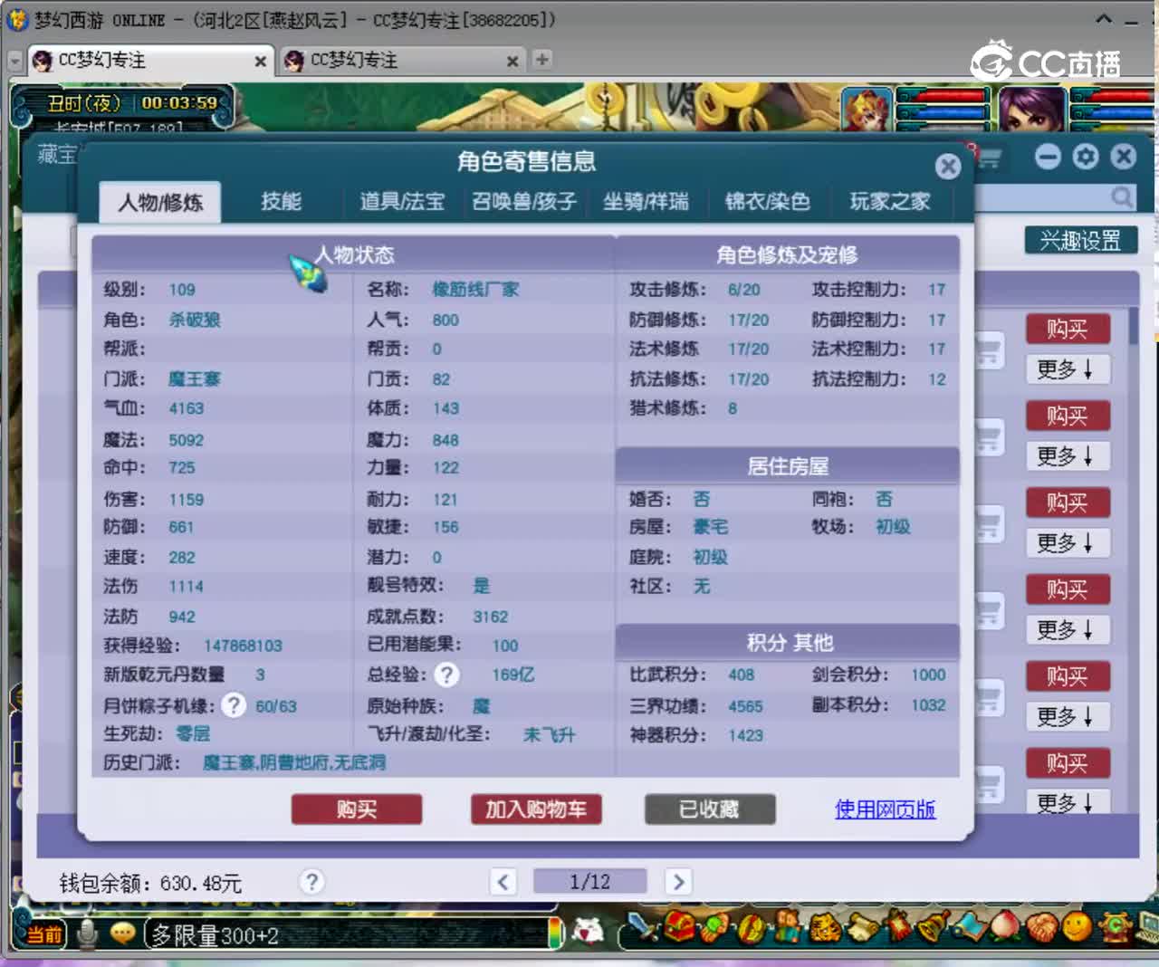 【主播点评】76263333