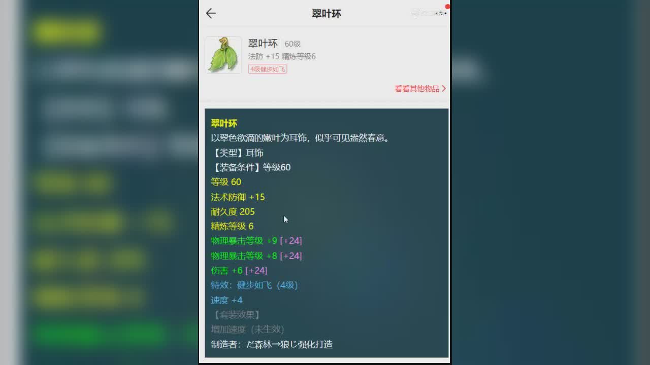 【主播点评】风荷