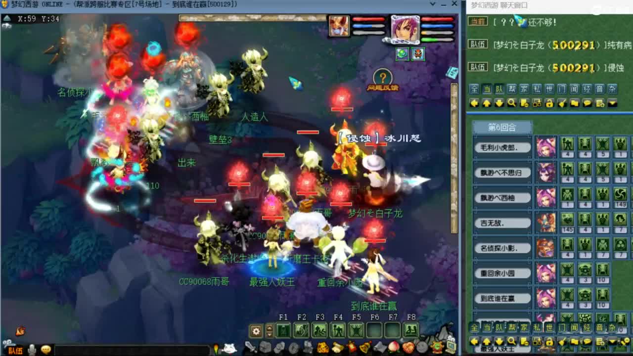 雨哥啊-指挥第一视角PK 第2段