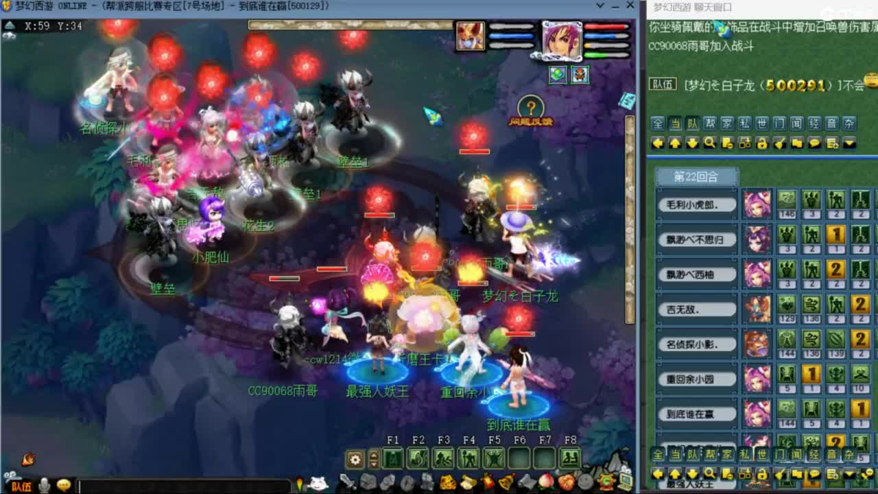 雨哥啊-指挥第一视角PK 第3段