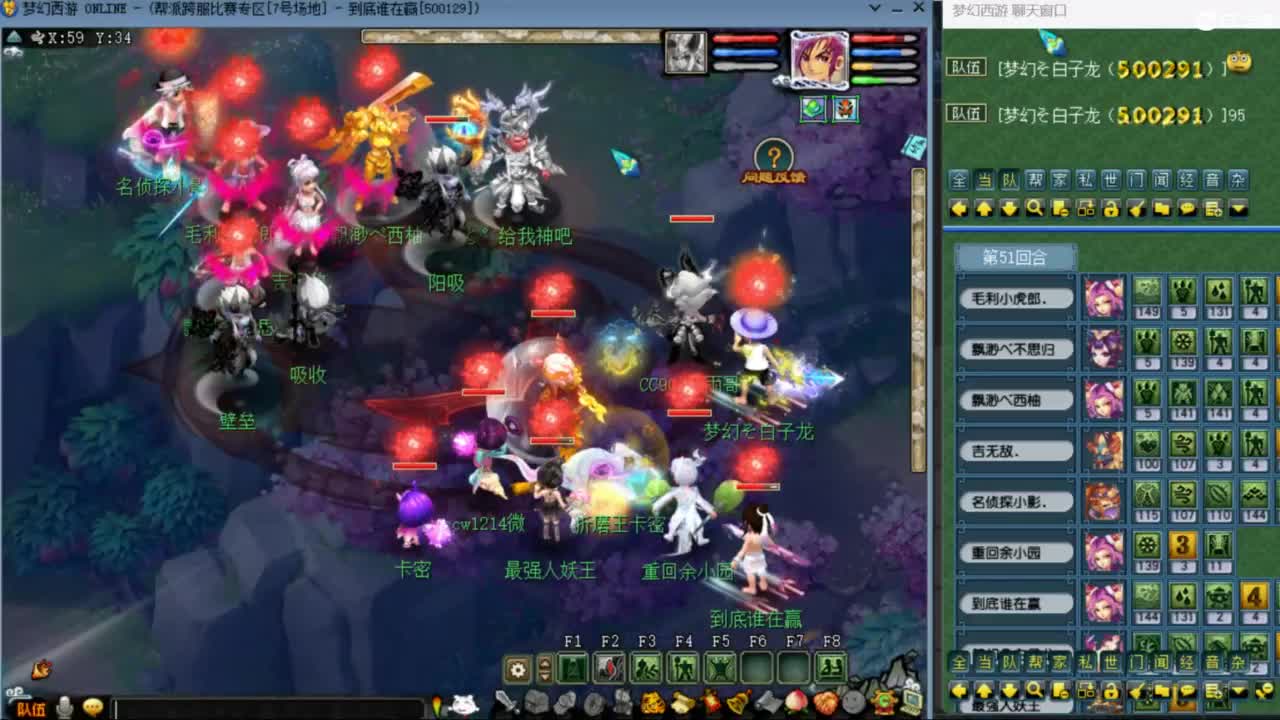 雨哥啊-指挥第一视角PK 第5段