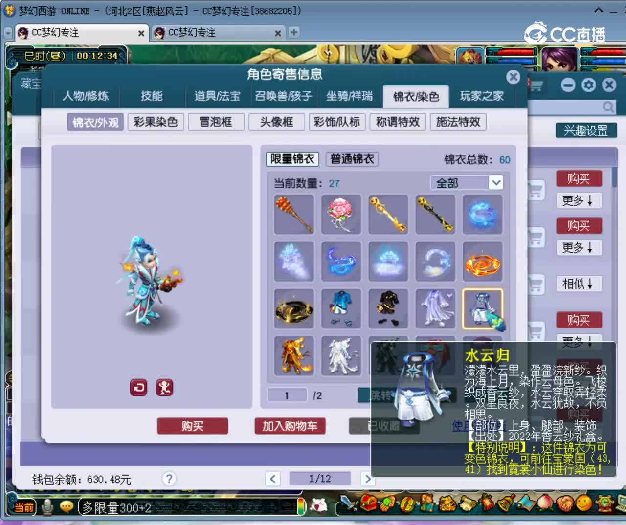 【主播点评】42444424