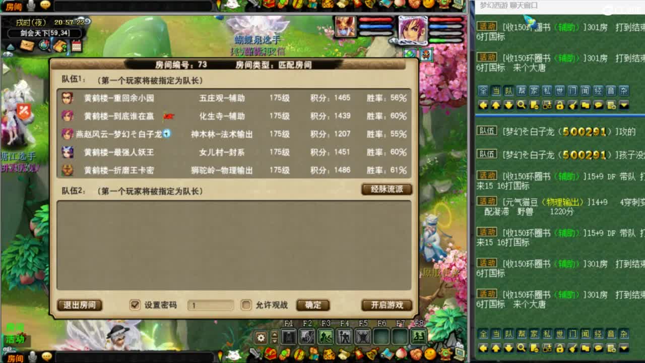 雨哥啊-指挥第一视角PK 第6段