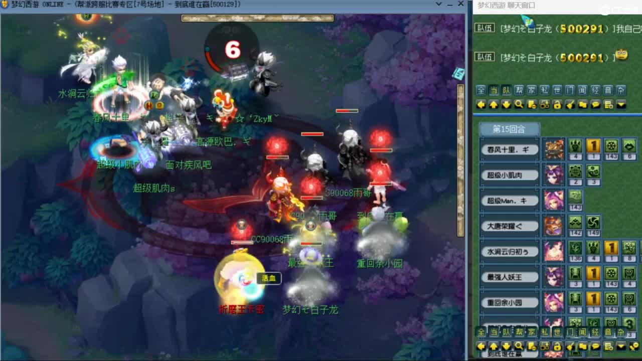 雨哥啊-指挥第一视角PK 第7段