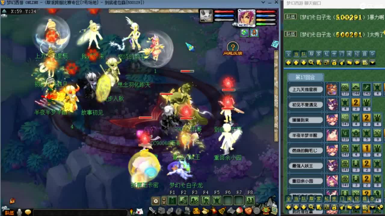 雨哥啊-指挥第一视角PK 第8段