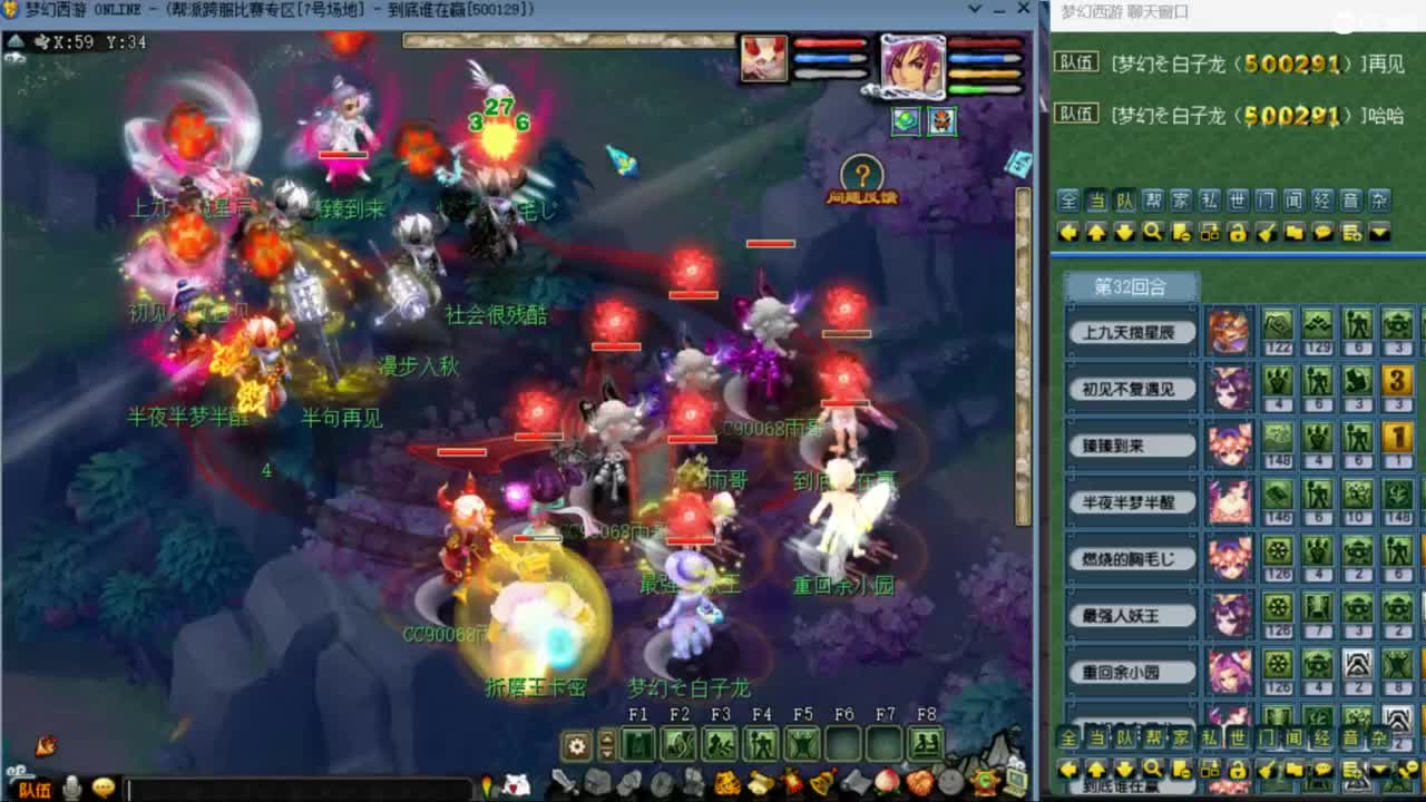 雨哥啊-指挥第一视角PK 第9段