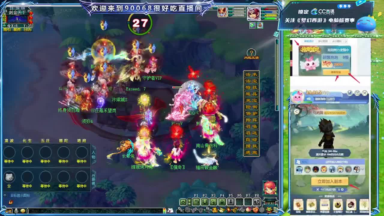 175华山第一视角！ 第3段