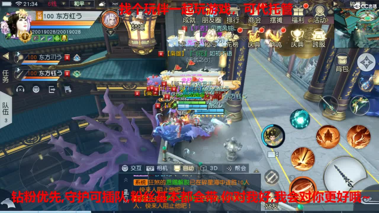 镇魔曲手游经典服在水一方 第1段