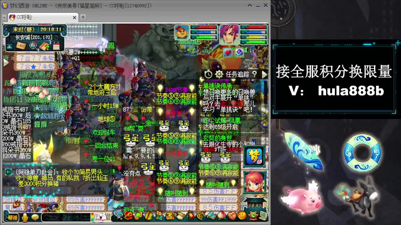 接全服换猪驴帆板飞天舞 第1段