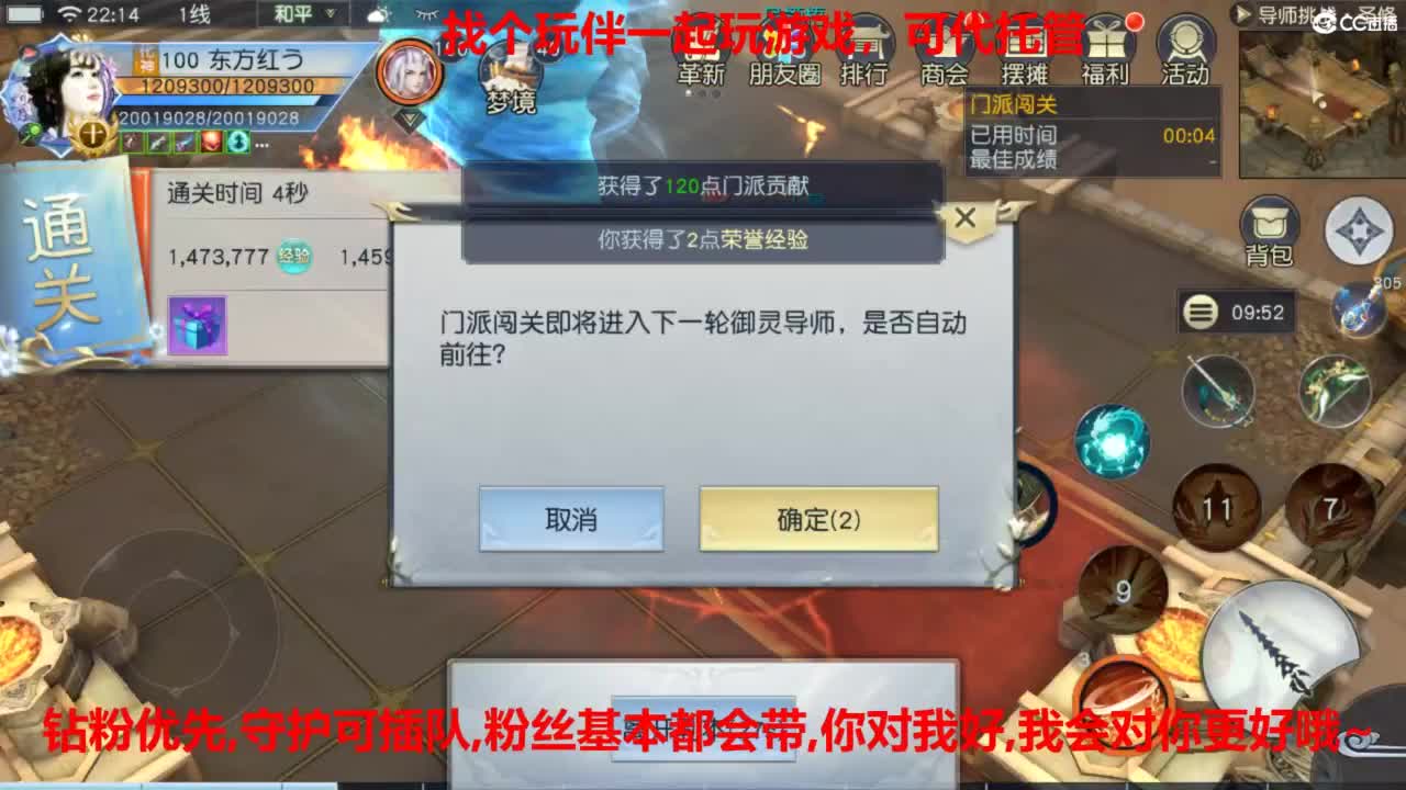 镇魔曲手游经典服在水一方 第2段