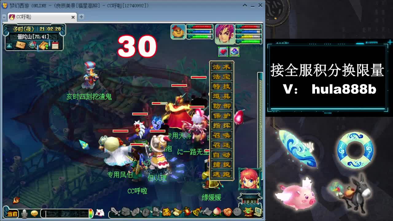 接全服换猪驴帆板飞天舞 第2段