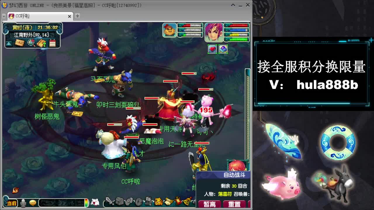 接全服换猪驴帆板飞天舞 第3段