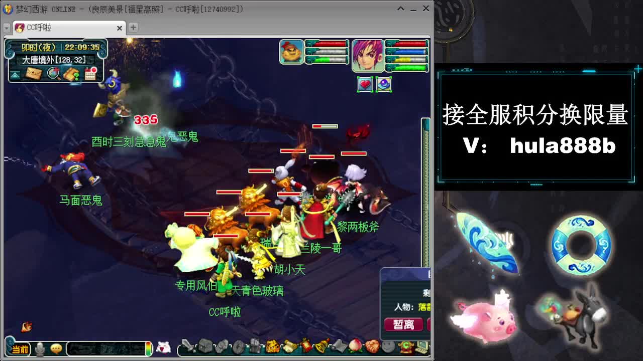 接全服换猪驴帆板飞天舞 第4段