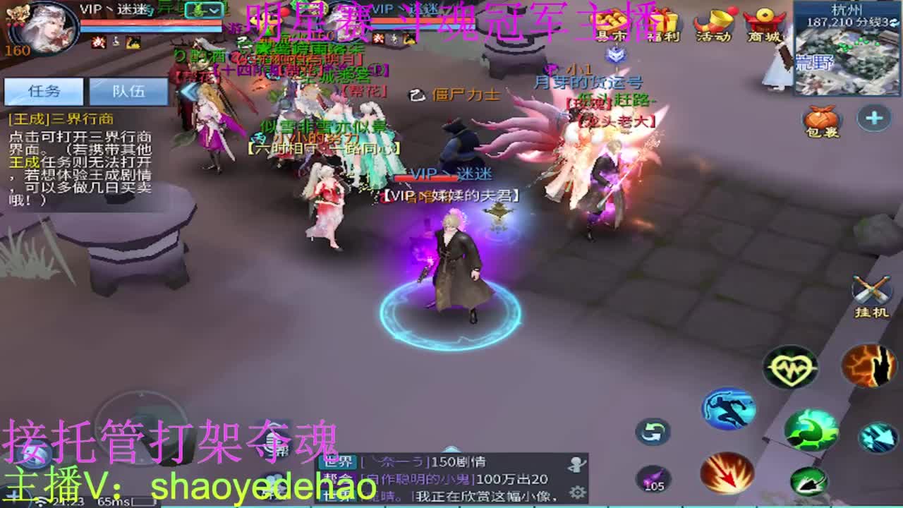 接托管 比武首席 全职业装备背饰打造！ 第2段