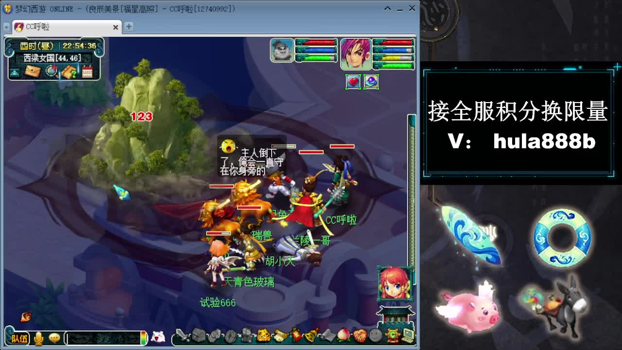 接全服换猪驴帆板飞天舞 第6段