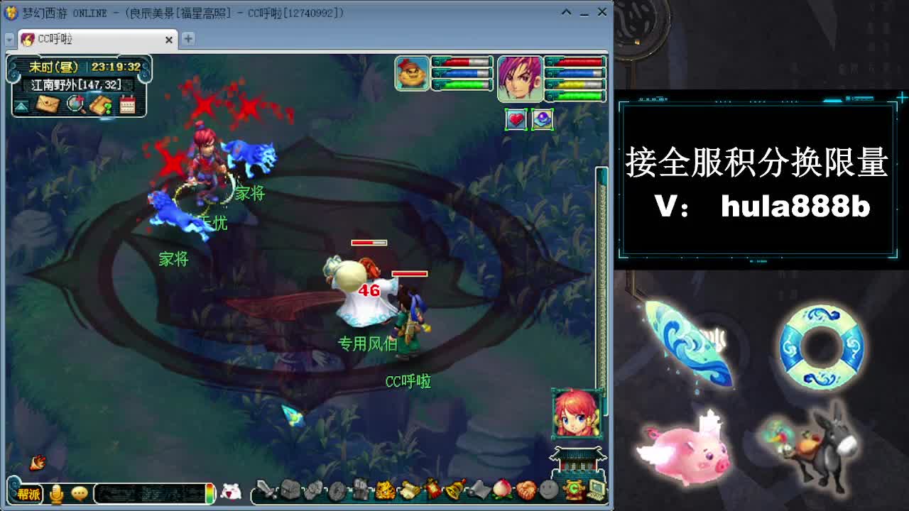 接全服换猪驴帆板飞天舞 第7段