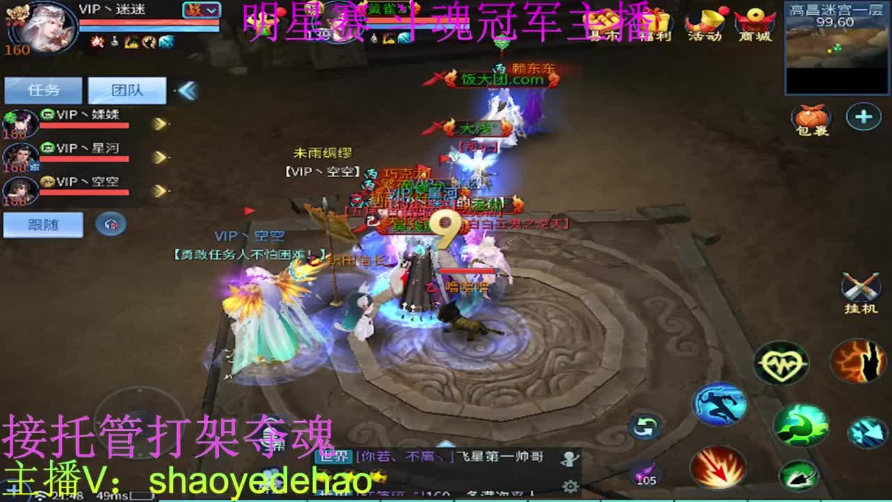 接托管 比武首席 全职业装备背饰打造！ 第3段