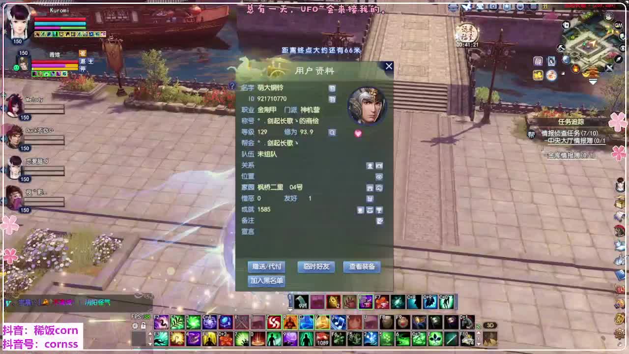 瑞虎丰年 第4段