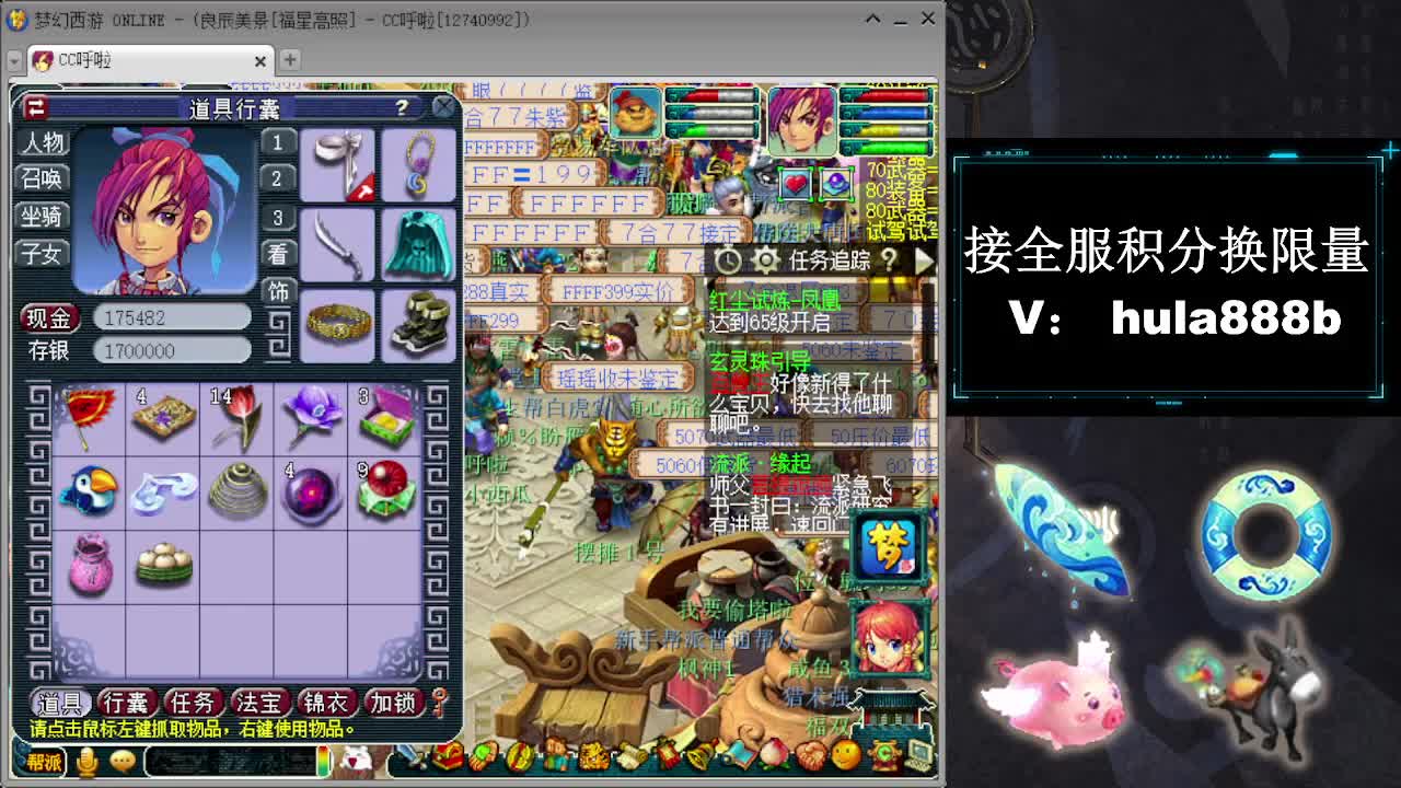 接全服换猪驴帆板飞天舞 第8段