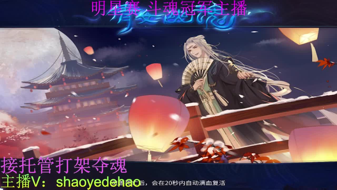 接托管 比武首席 全职业装备背饰打造！ 第4段