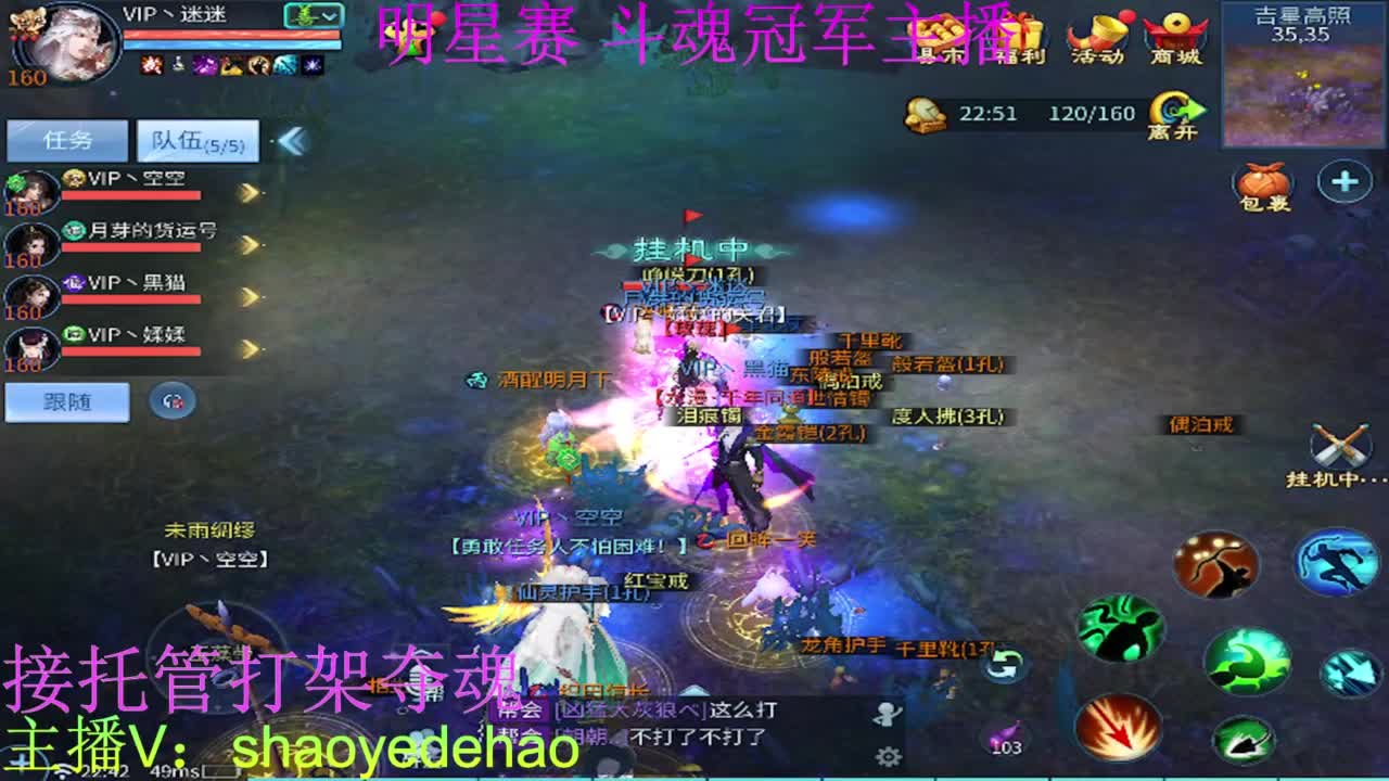 接托管 比武首席 全职业装备背饰打造！ 第5段