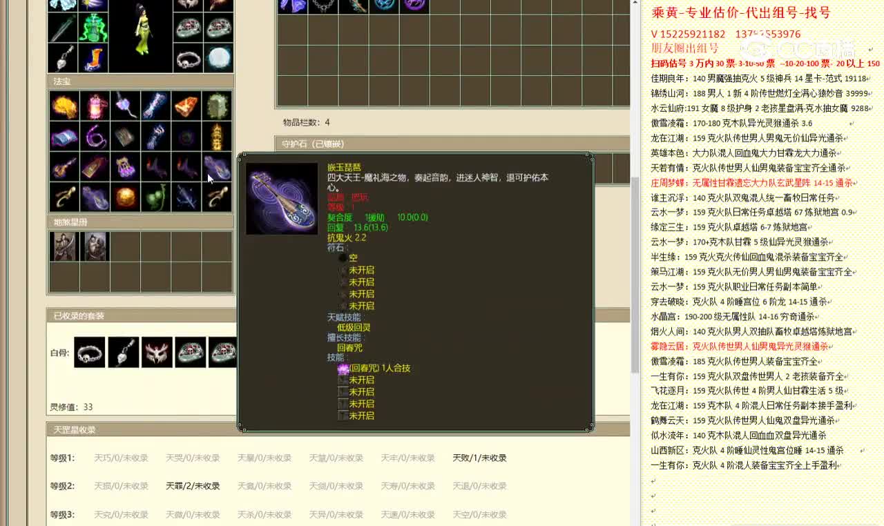 万象更新3转172女人5500