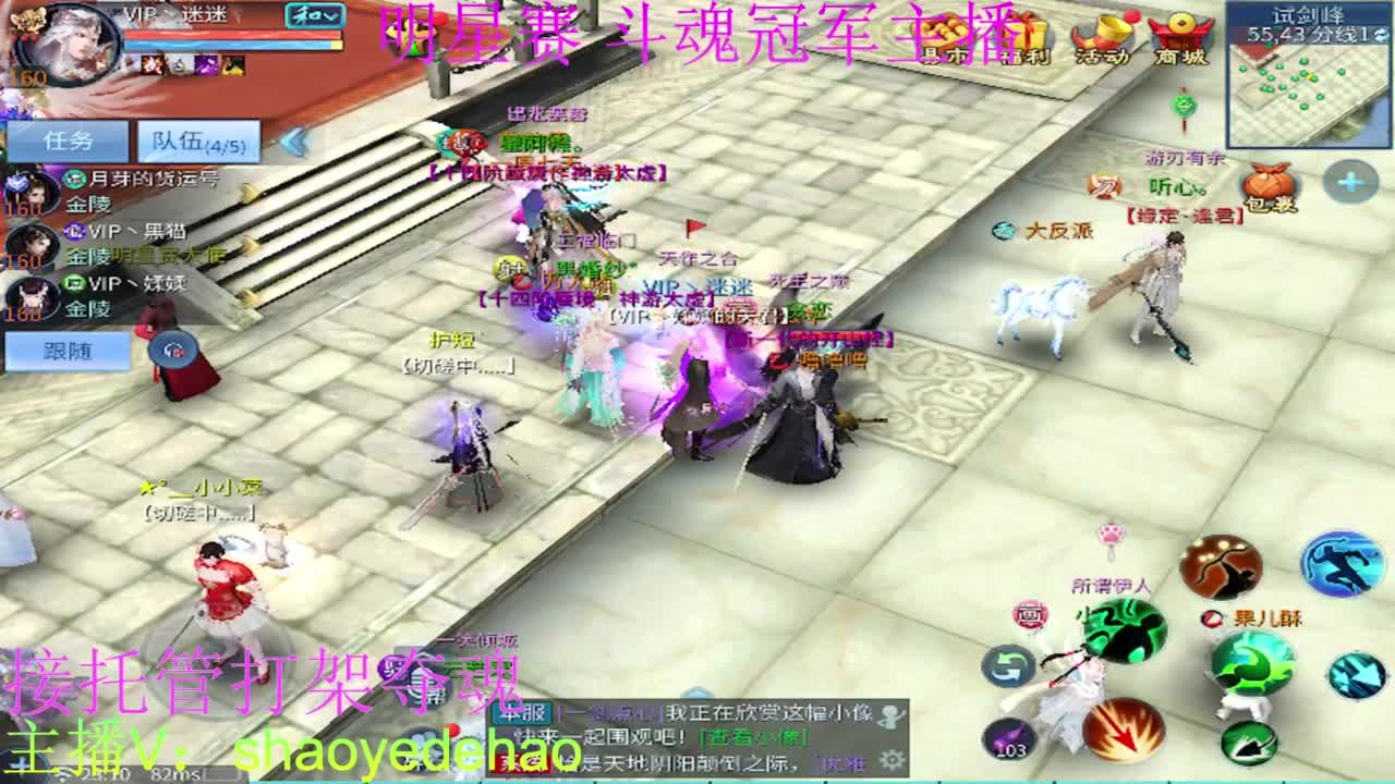 接托管 比武首席 全职业装备背饰打造！ 第6段