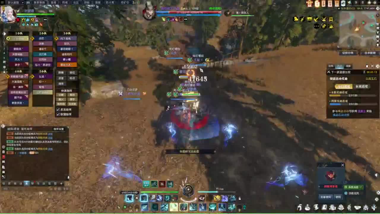 逆水寒2.0起飞 第1段