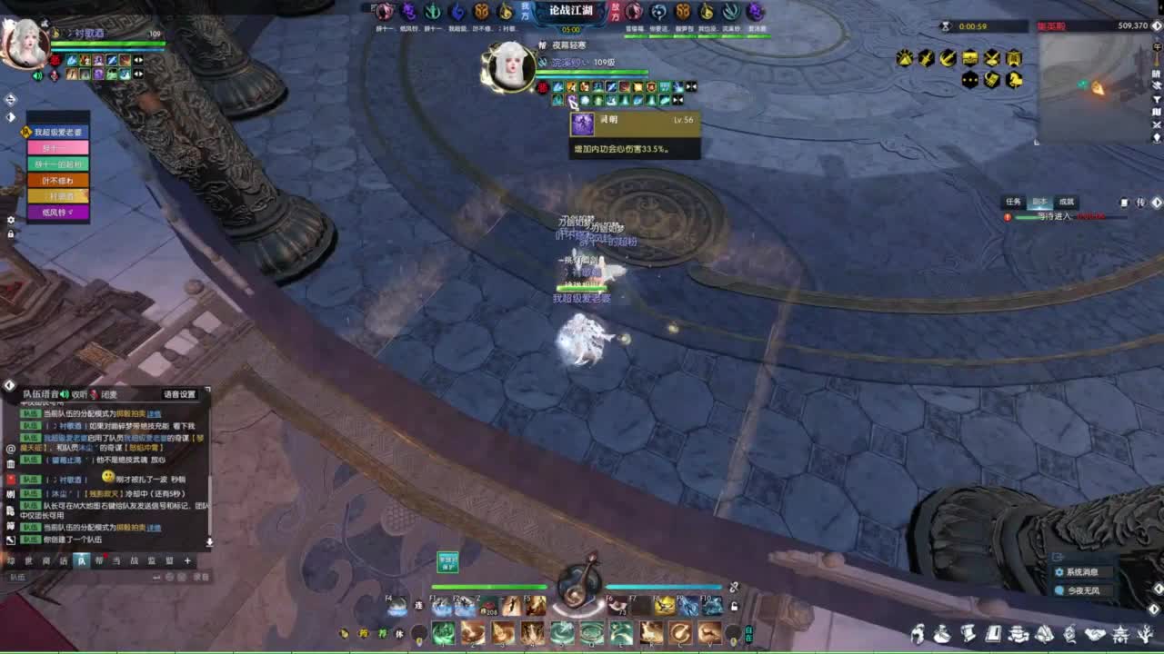 逆水寒2.0起飞 第2段