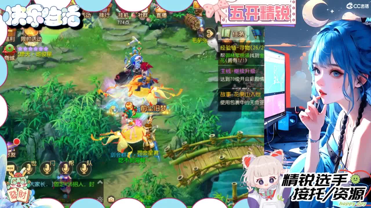 接精锐托蜃境，接所有 第5段